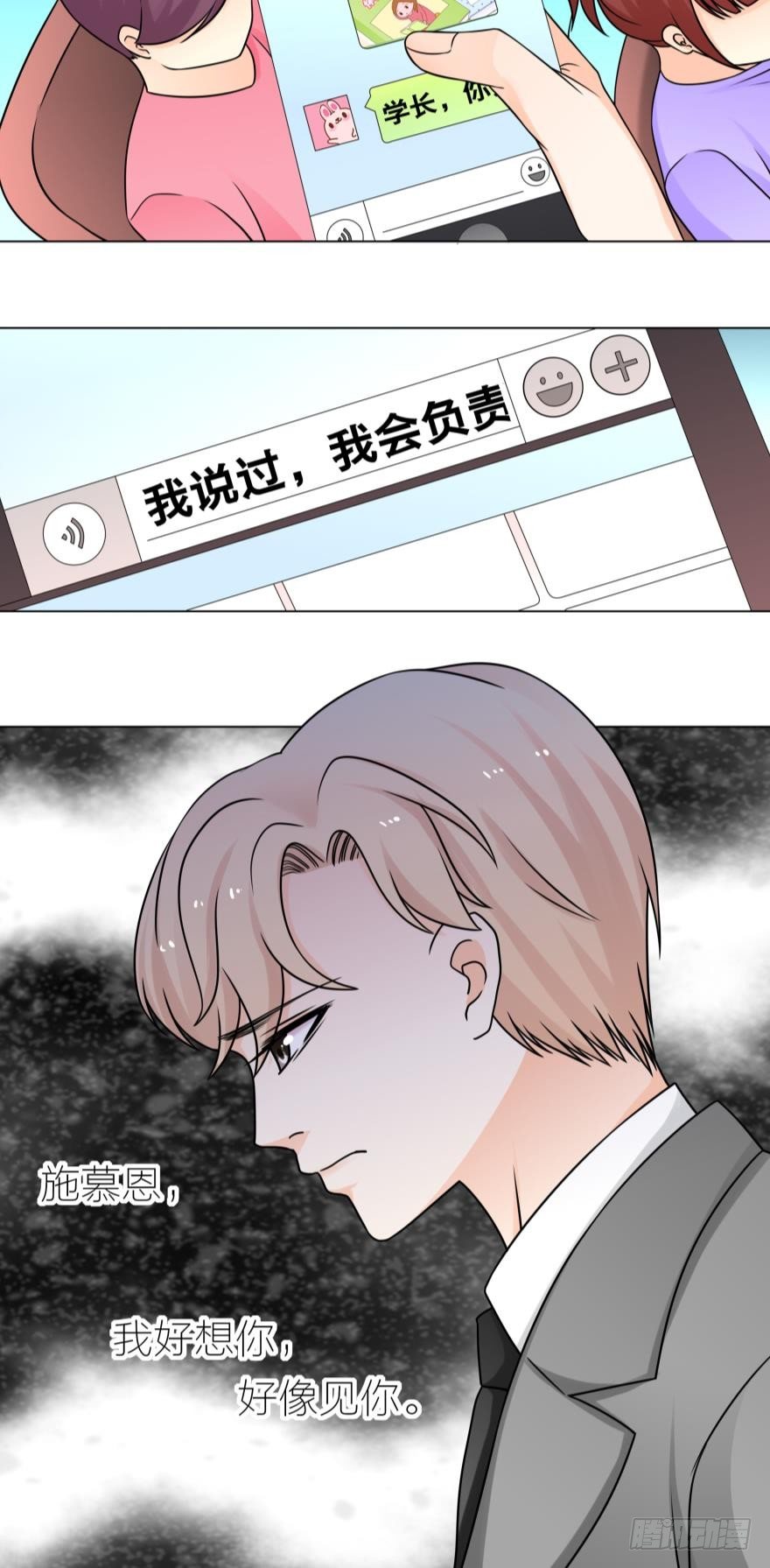 施慕恩，我好想你想见你！10