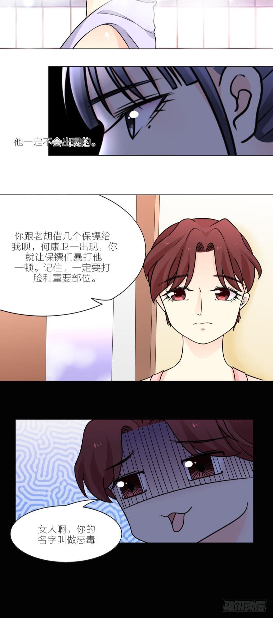 我要的是婚姻你可以吗？8