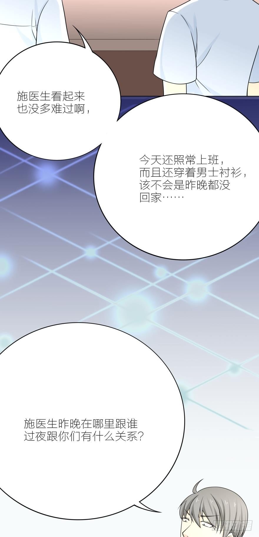 第3话 我可以养你啊2