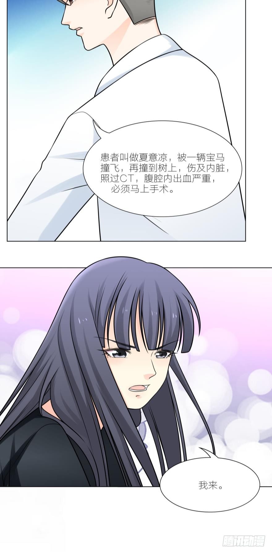 你会对我负责吗3