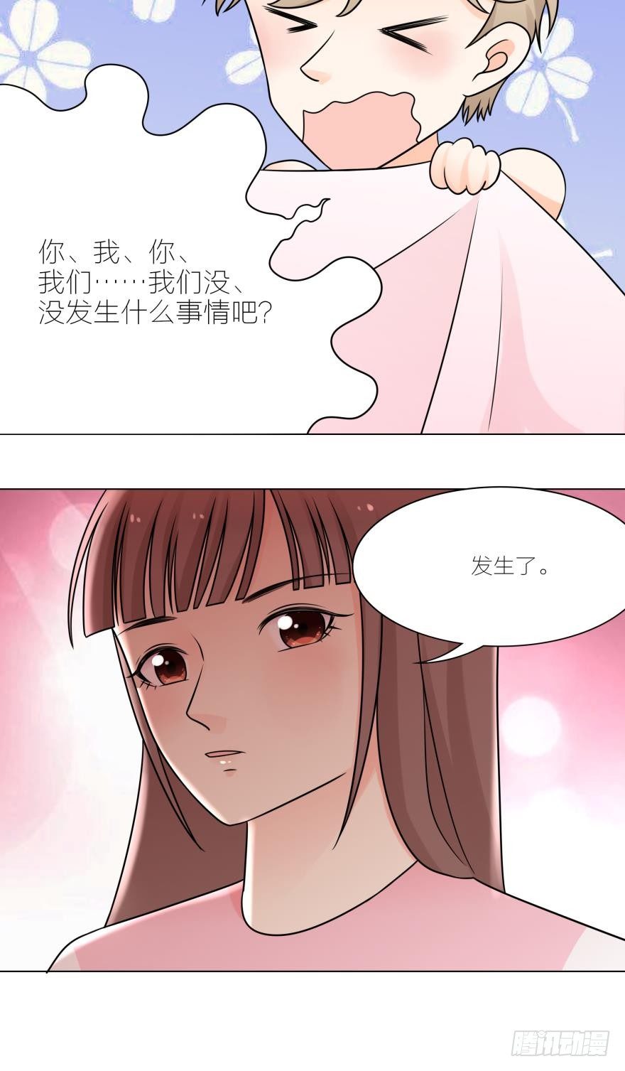 你会对我负责吗15
