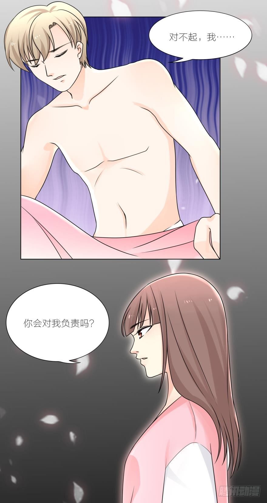 你会对我负责吗16
