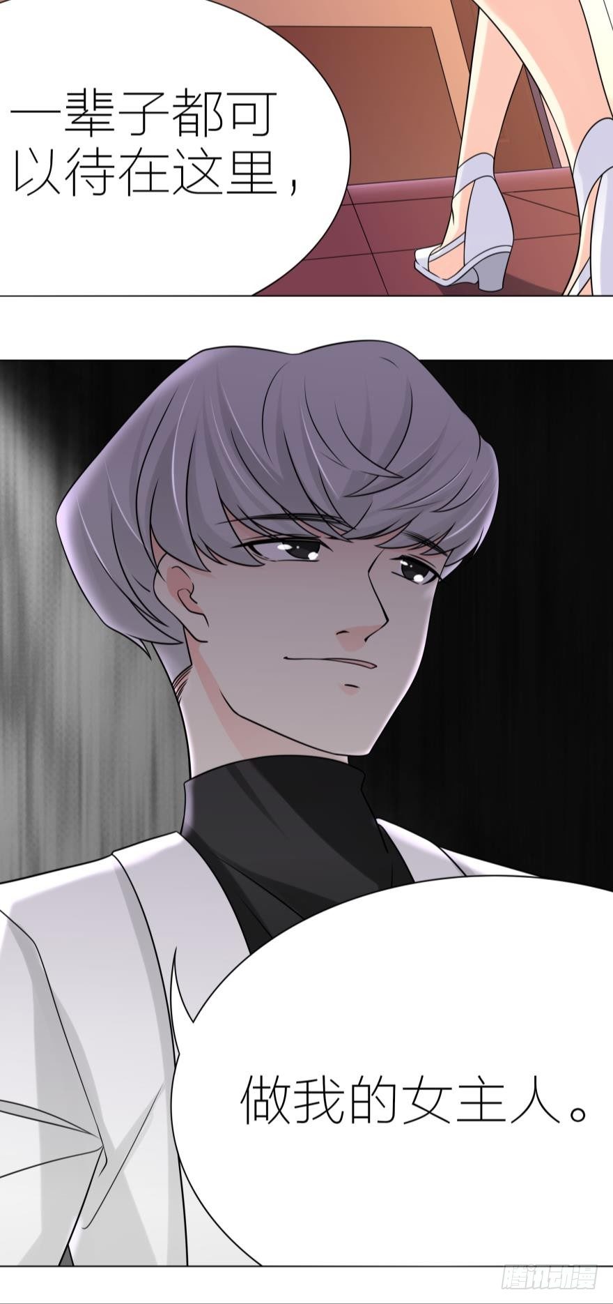 第7话 主人啊，请给我最疼痛的爱3