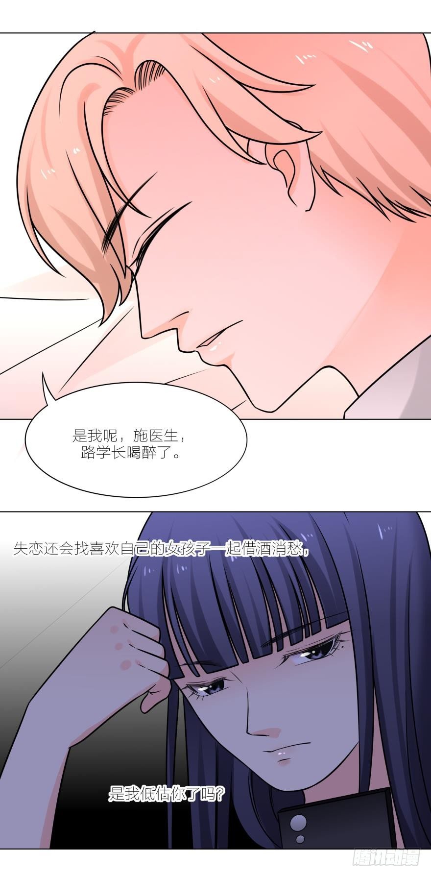 你要是失身了，路时一定会负责任的6
