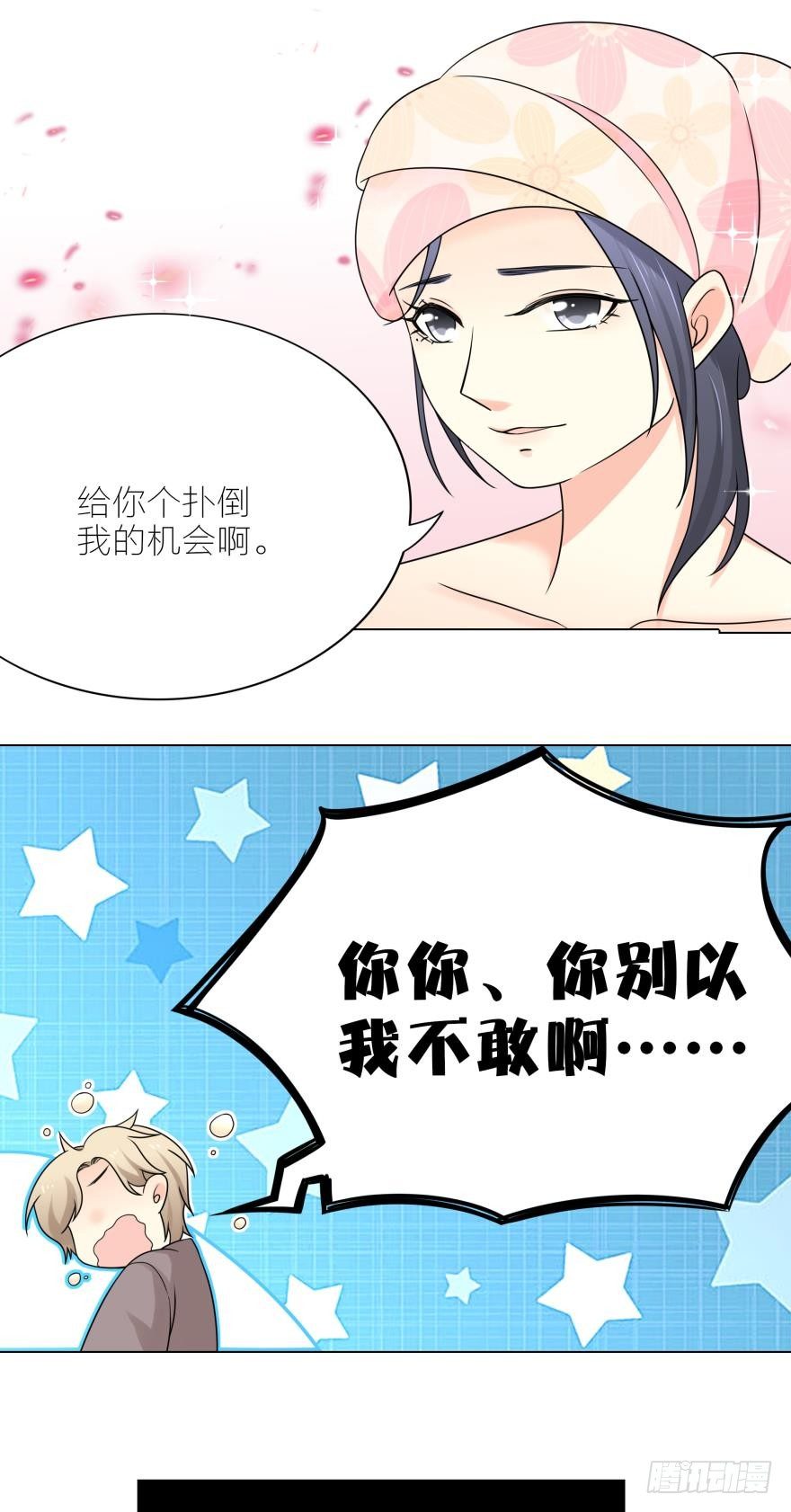 第5话 我的天性就是只喜欢你3