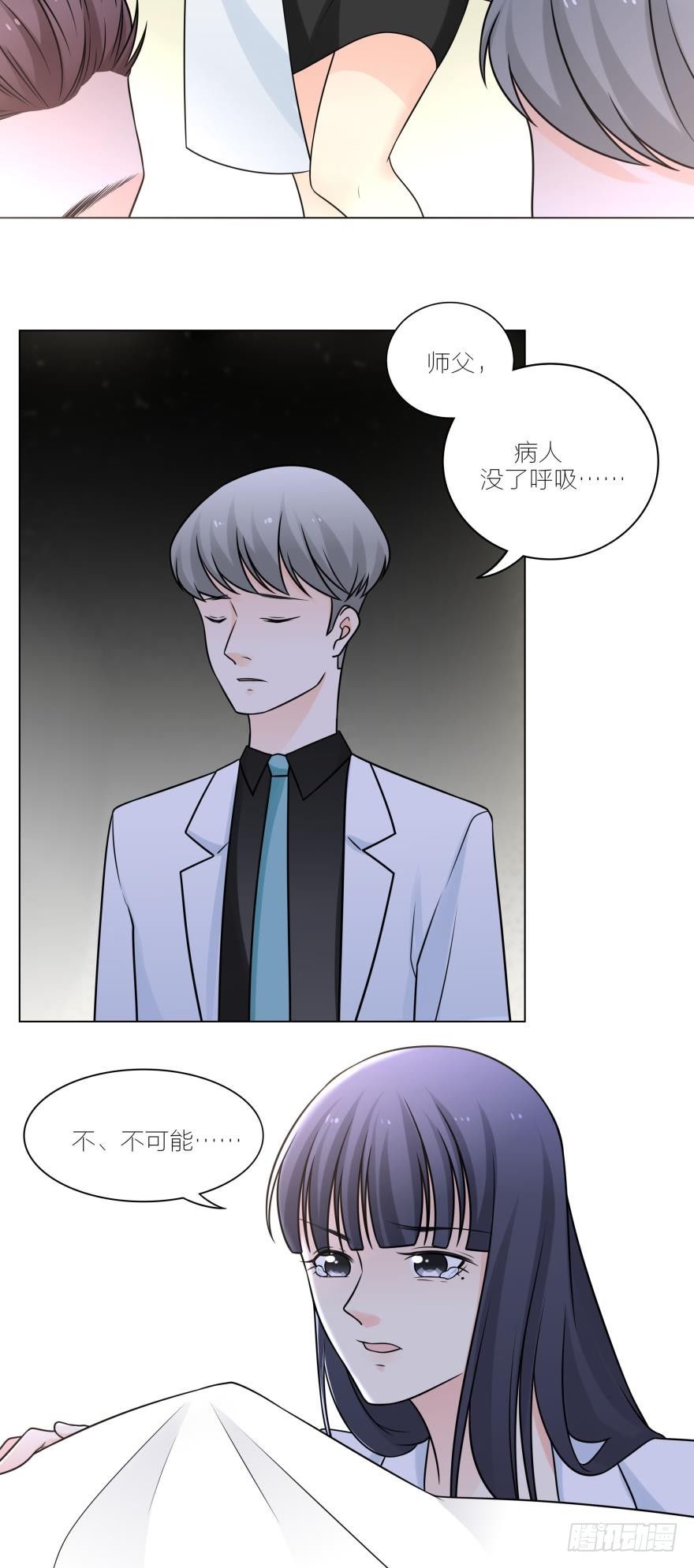 我是要成为你丈夫的男人11