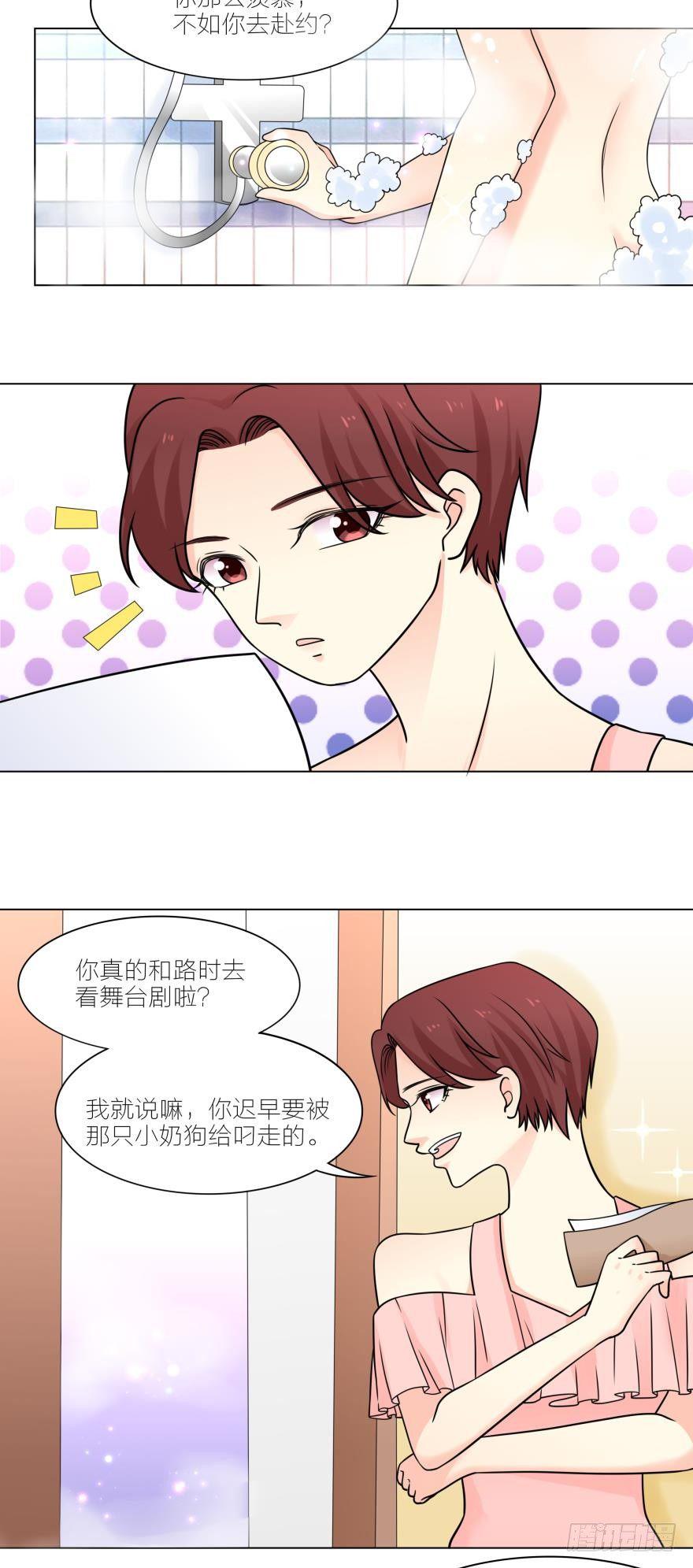我要的是婚姻你可以吗？6