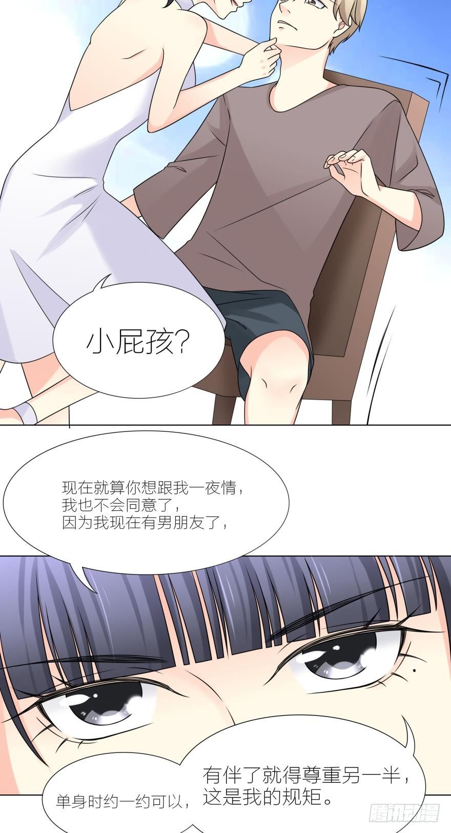 第6话 相亲对象来真的9