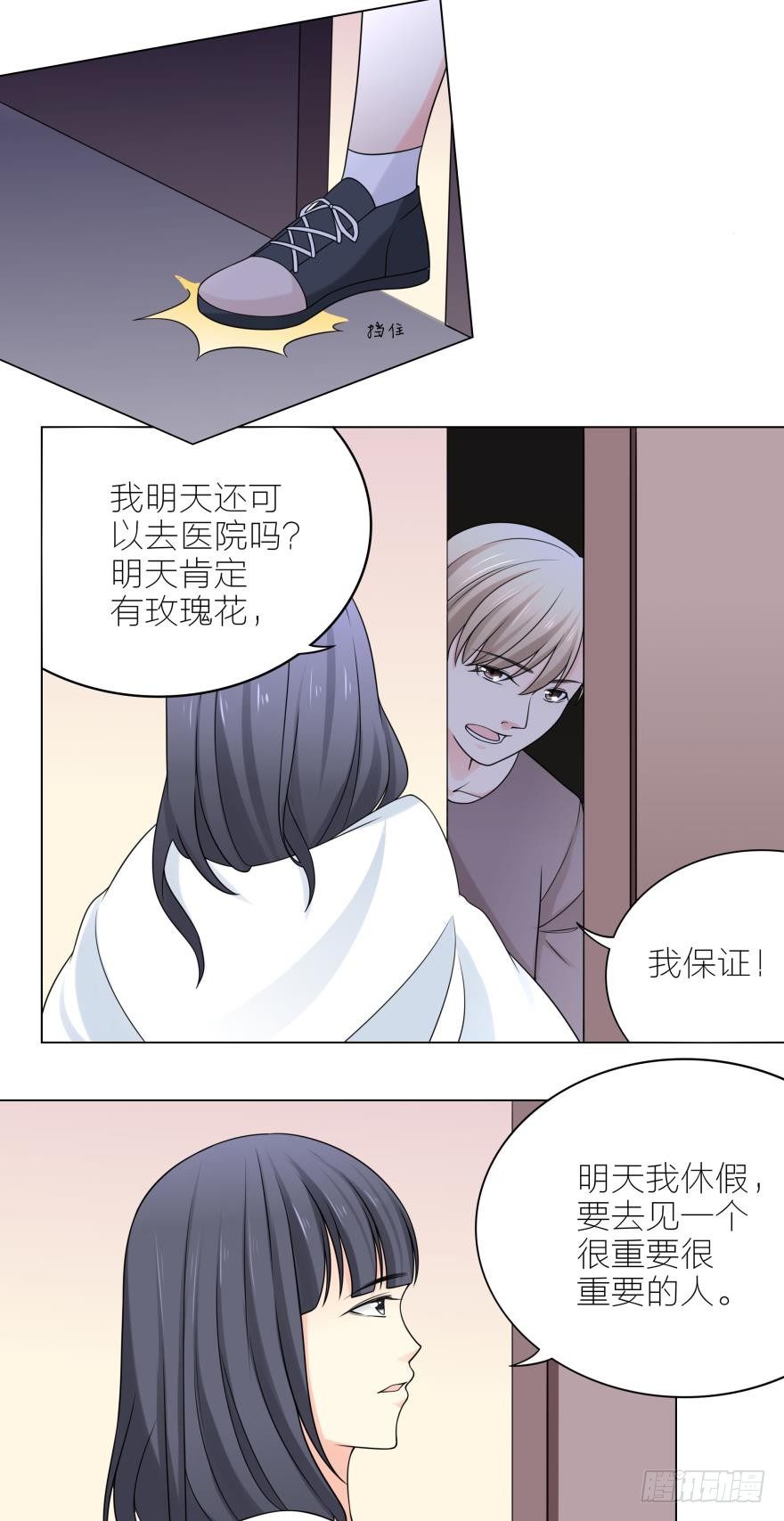 你要不要考虑一下我！11