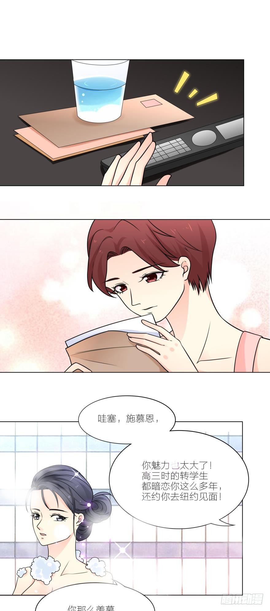 我要的是婚姻你可以吗？5
