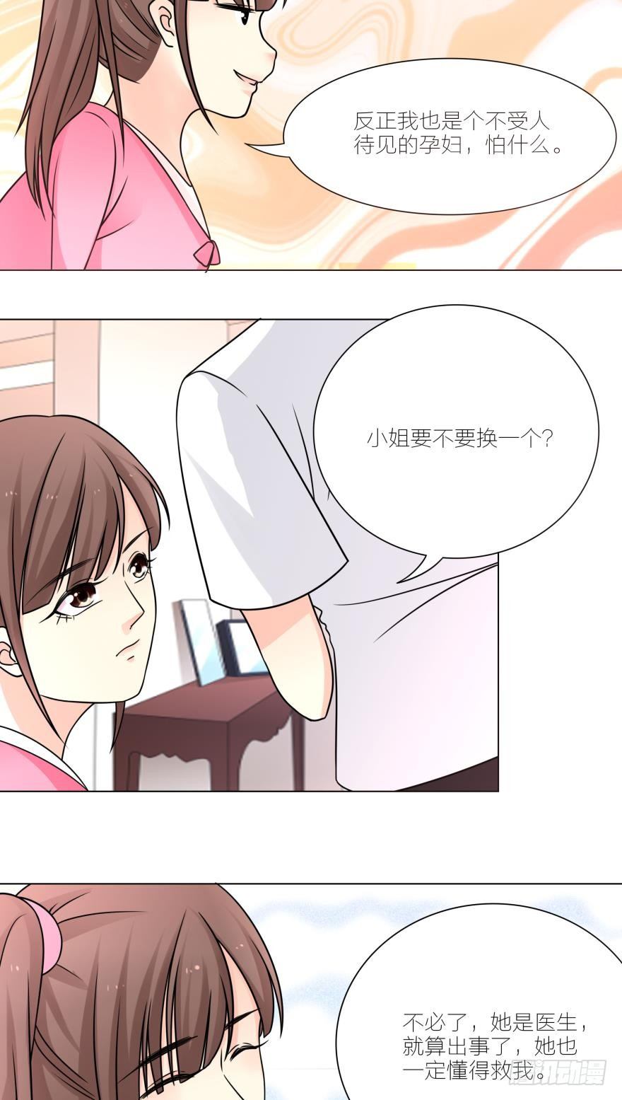 路学长不应当喜欢你的！12