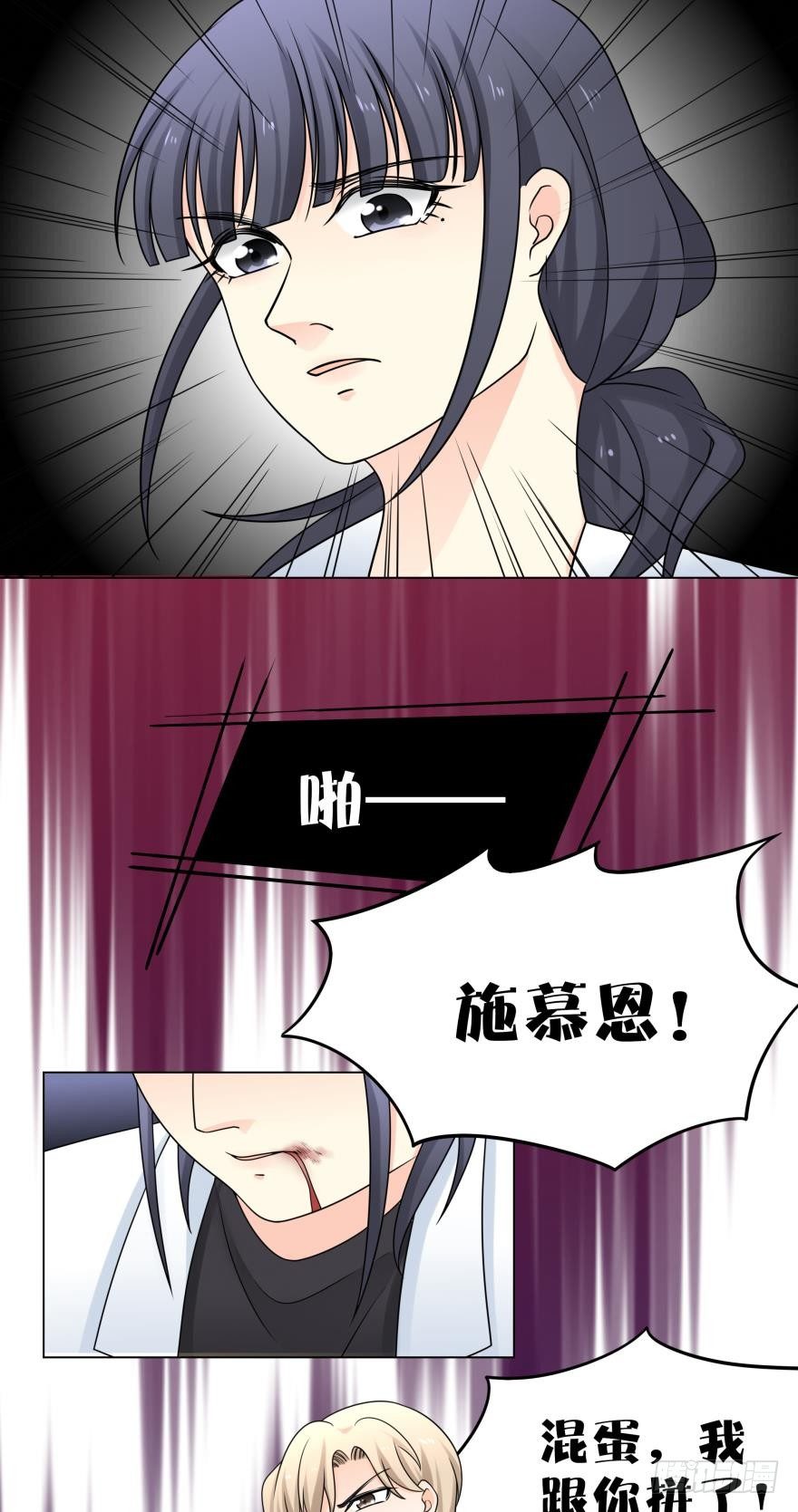 我不许你嫁给那种人6