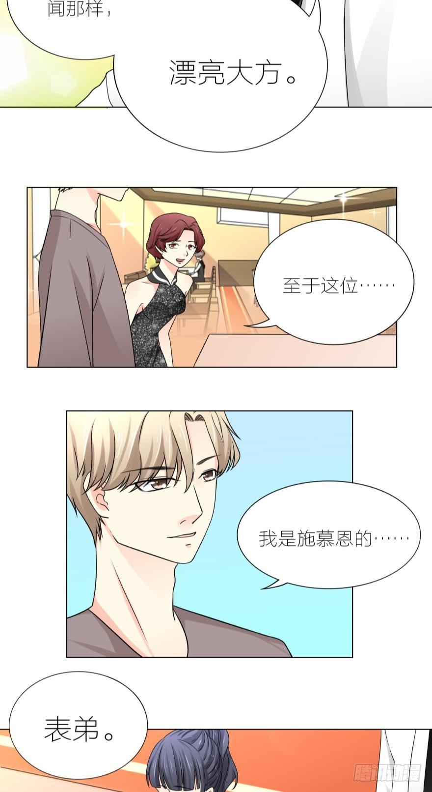 第5话 我的天性就是只喜欢你21