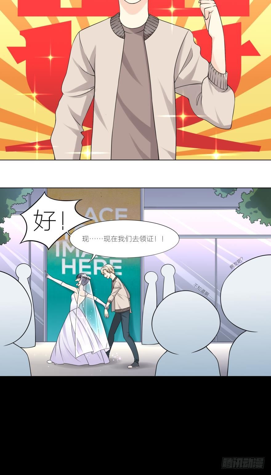 第1话 我的新郎跑了20