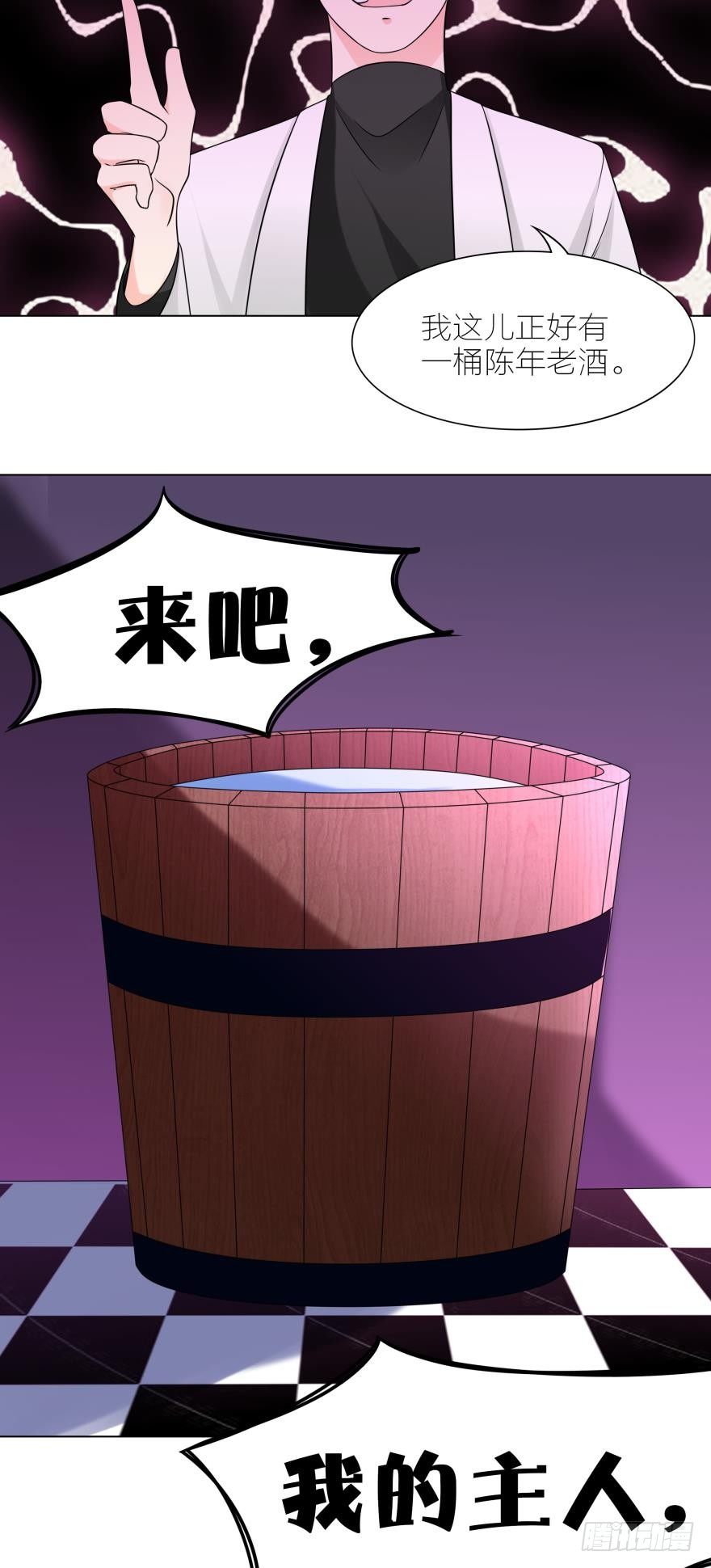 第7话 主人啊，请给我最疼痛的爱15