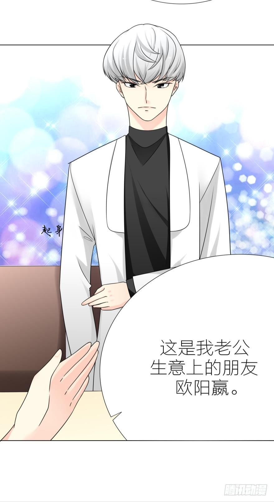 第5话 我的天性就是只喜欢你18