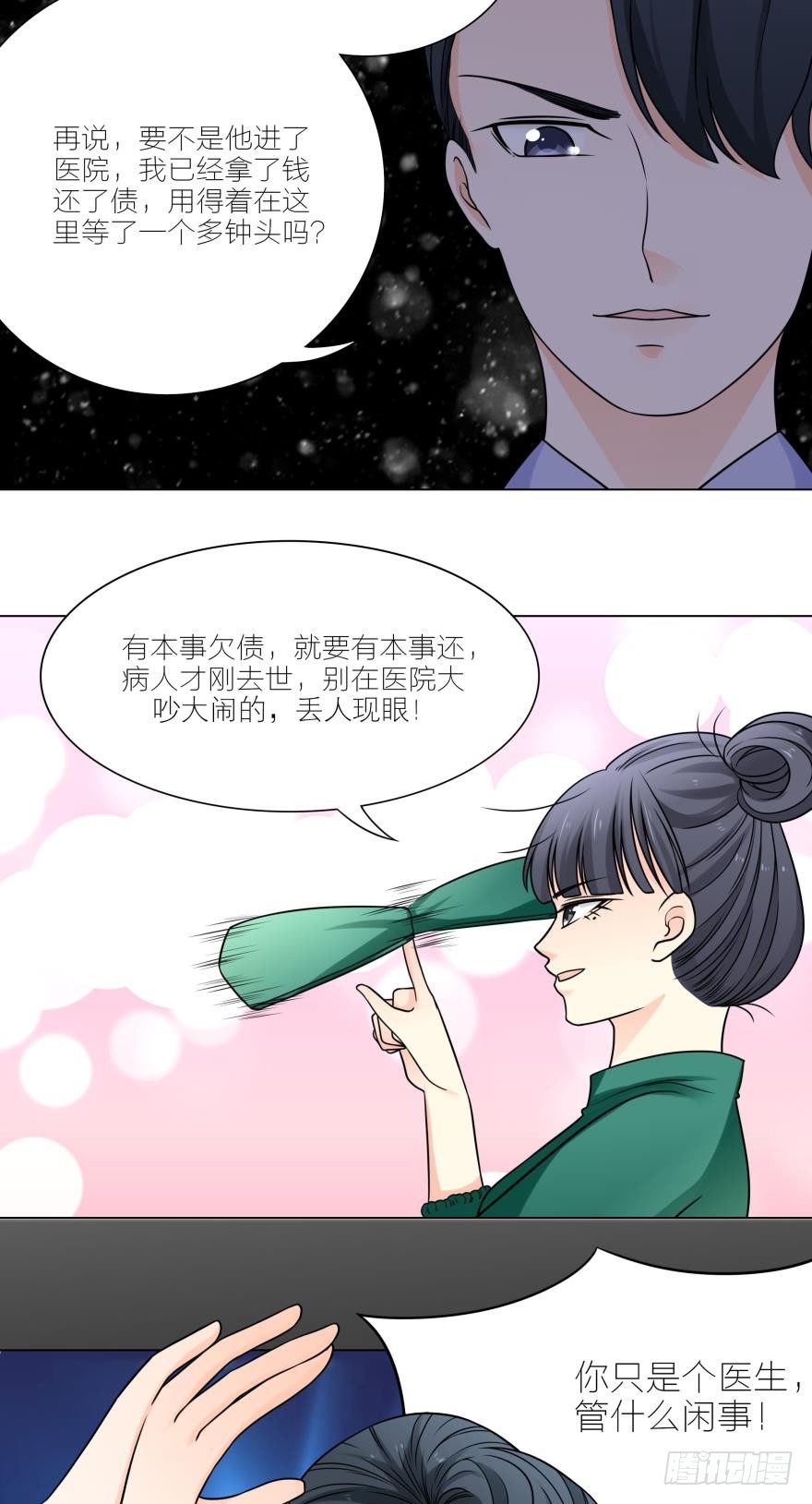 小奶狗有点MAN9