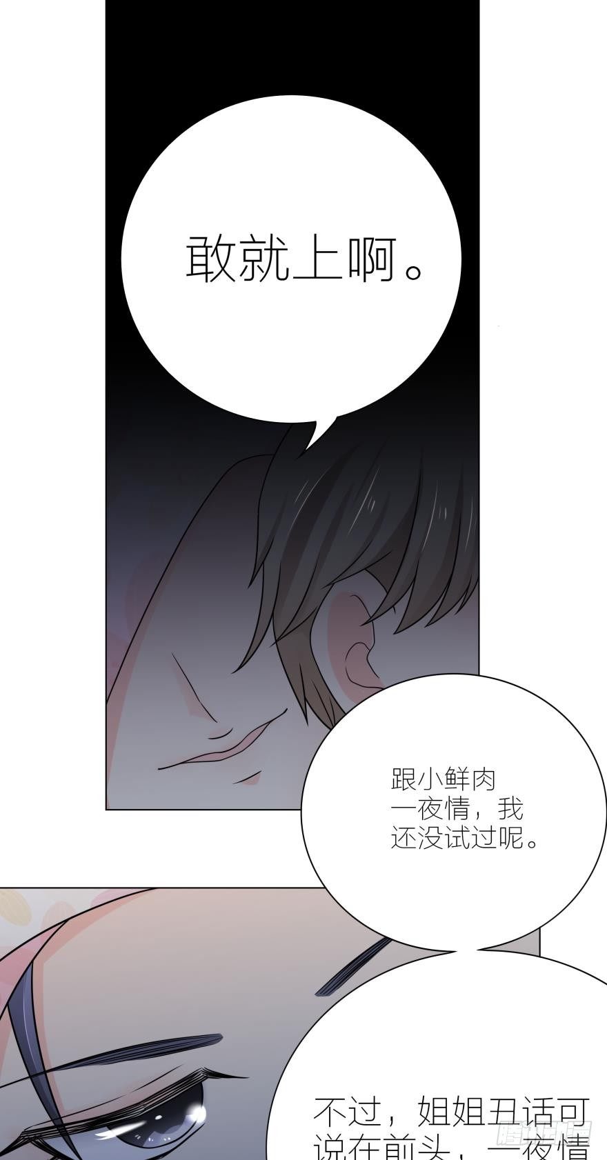 第5话 我的天性就是只喜欢你4