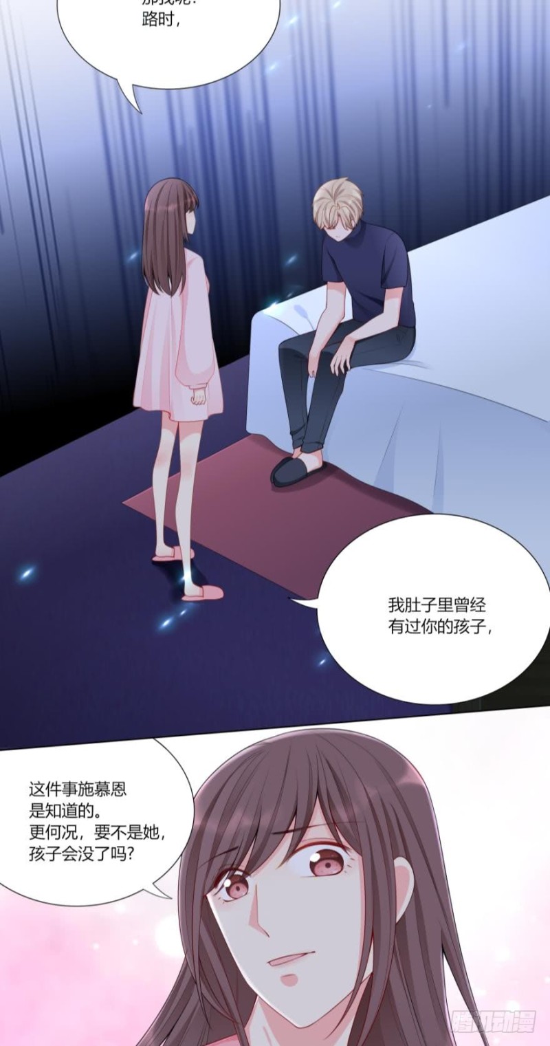 第六十七话8