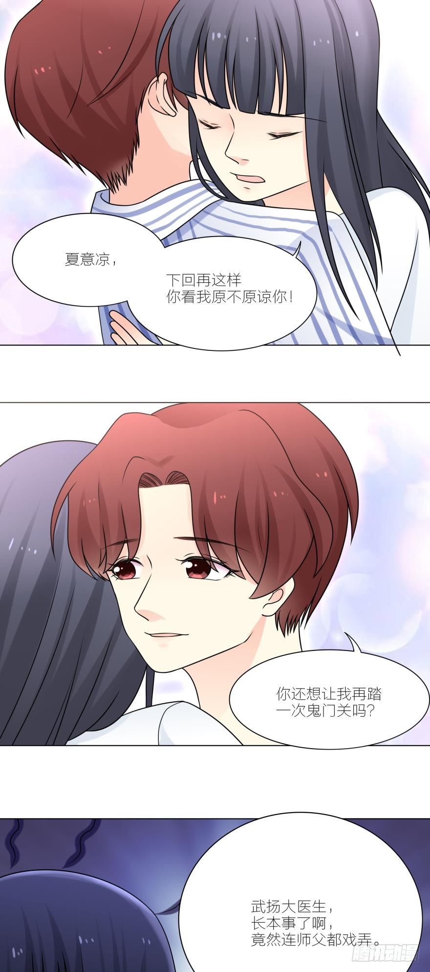 我是要成为你丈夫的男人14