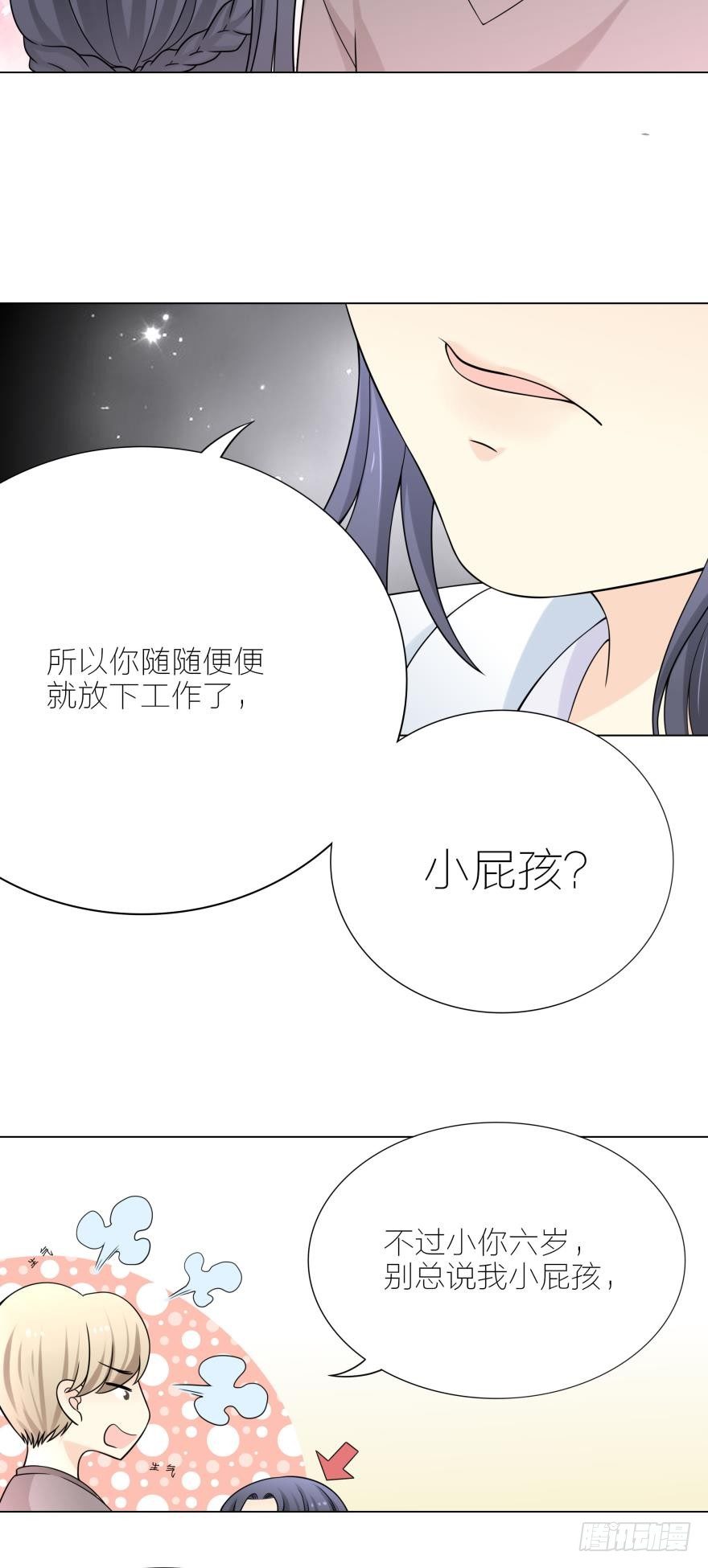 第3话 我可以养你啊10