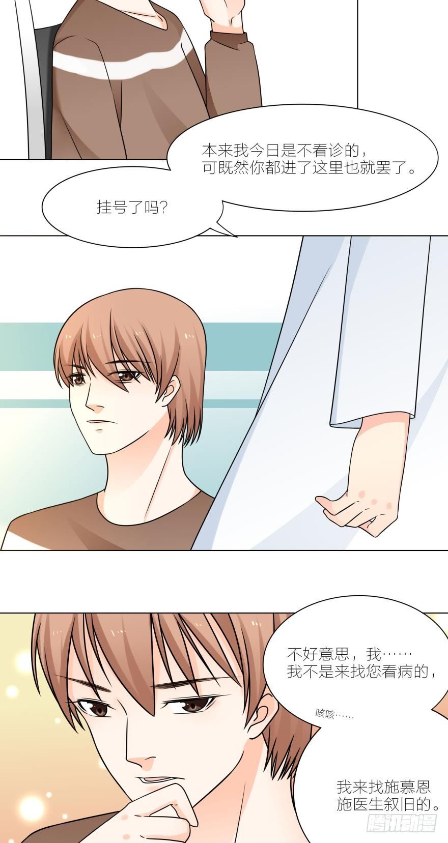 乌龙的暗恋事件6