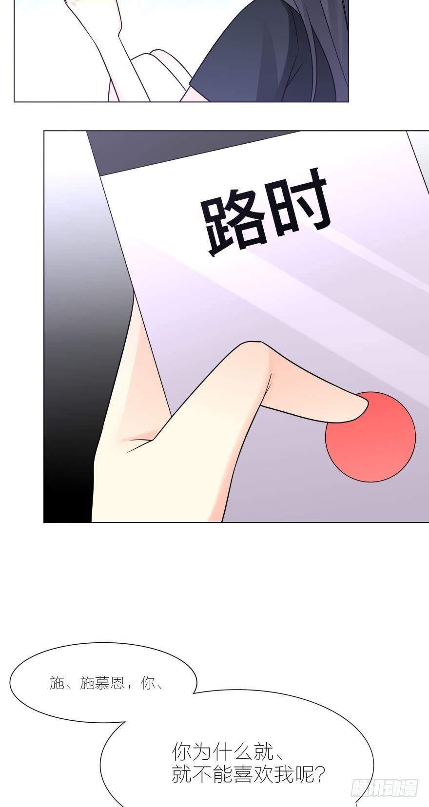 你要是失身了，路时一定会负责任的1