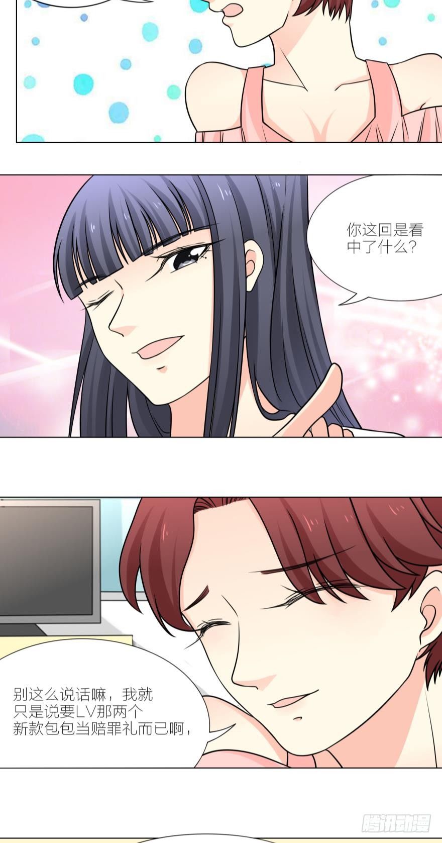 我要的是婚姻你可以吗？3