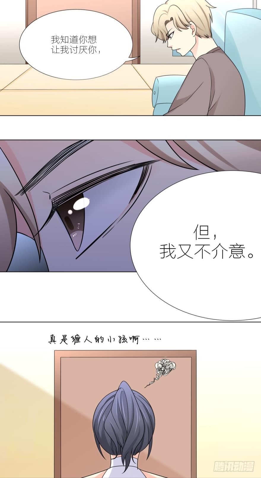 第5话 我的天性就是只喜欢你13