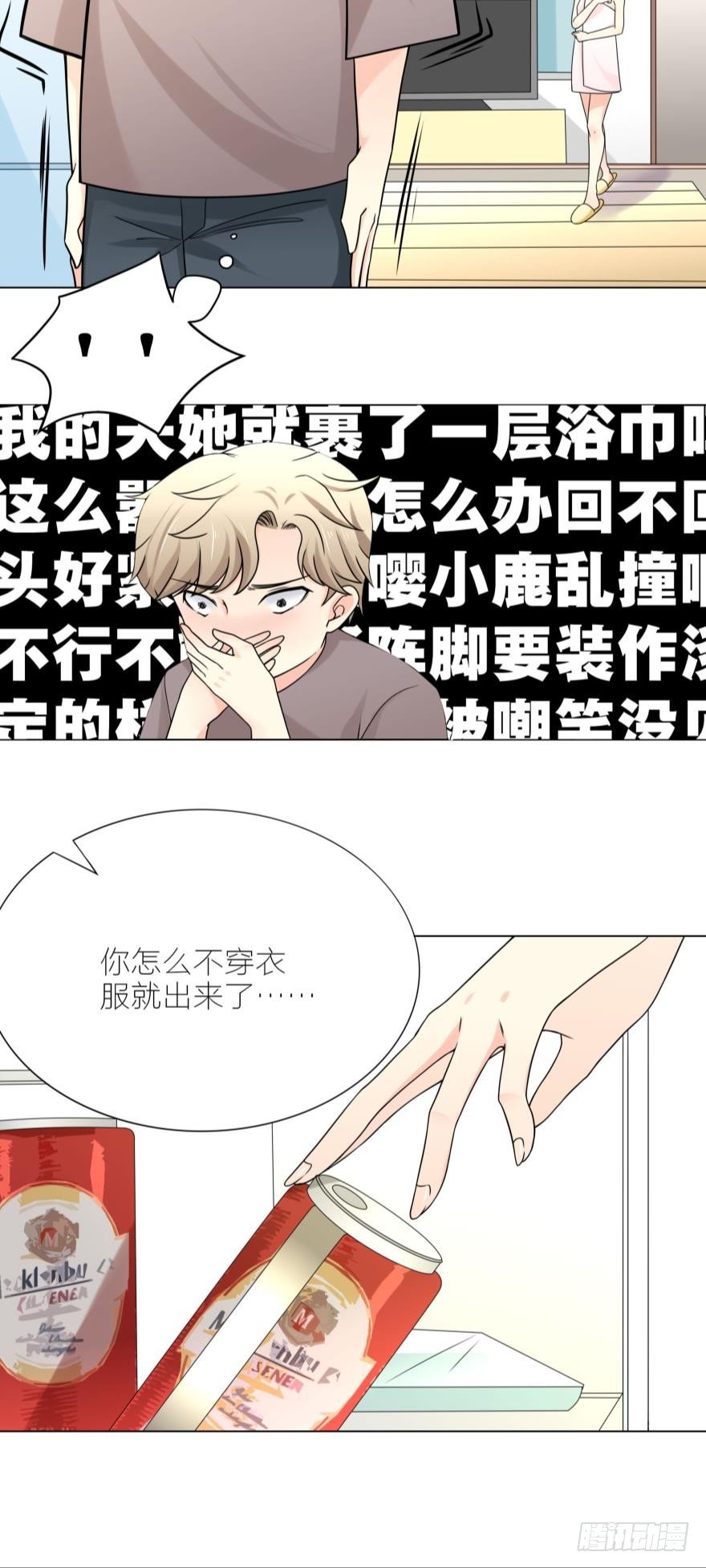 第5话 我的天性就是只喜欢你2