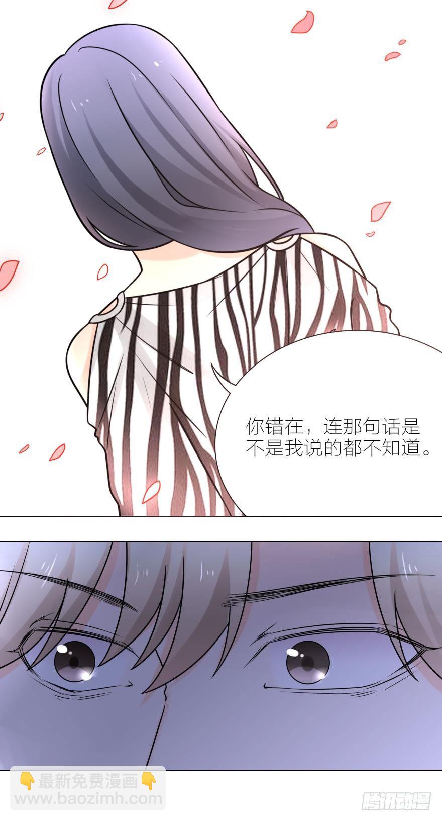 我为什么还爱着他3