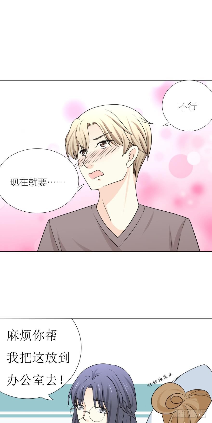 第3话 我可以养你啊17
