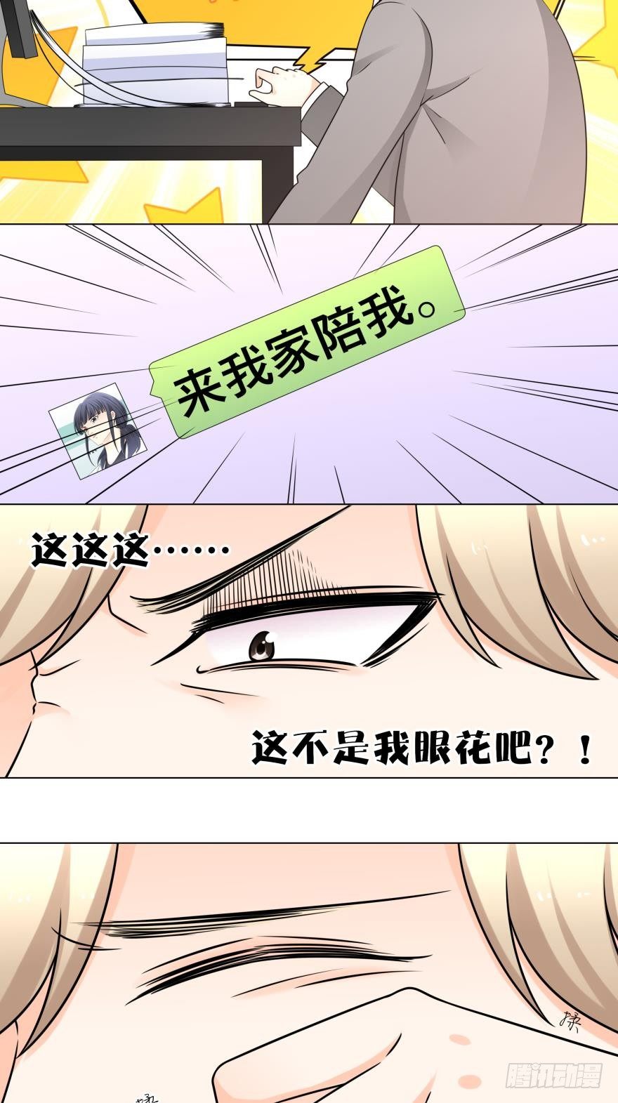 欲火焚身？！8