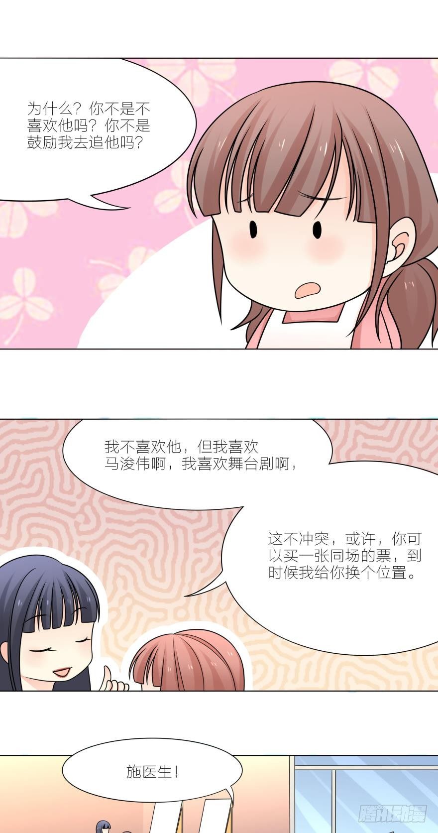 喜欢路时的女孩有点可爱12