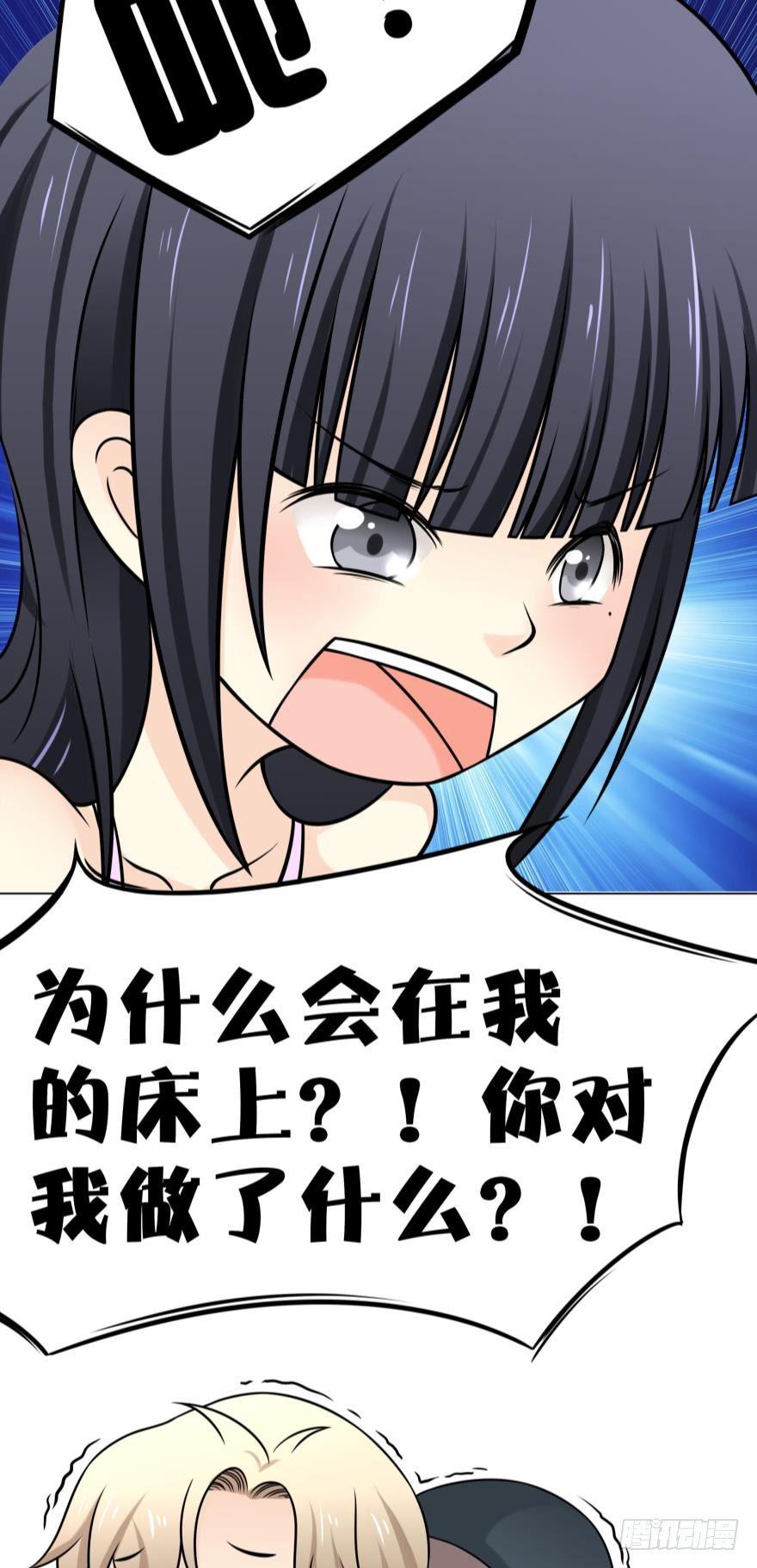 第2话 醒在陌生男孩的床上3