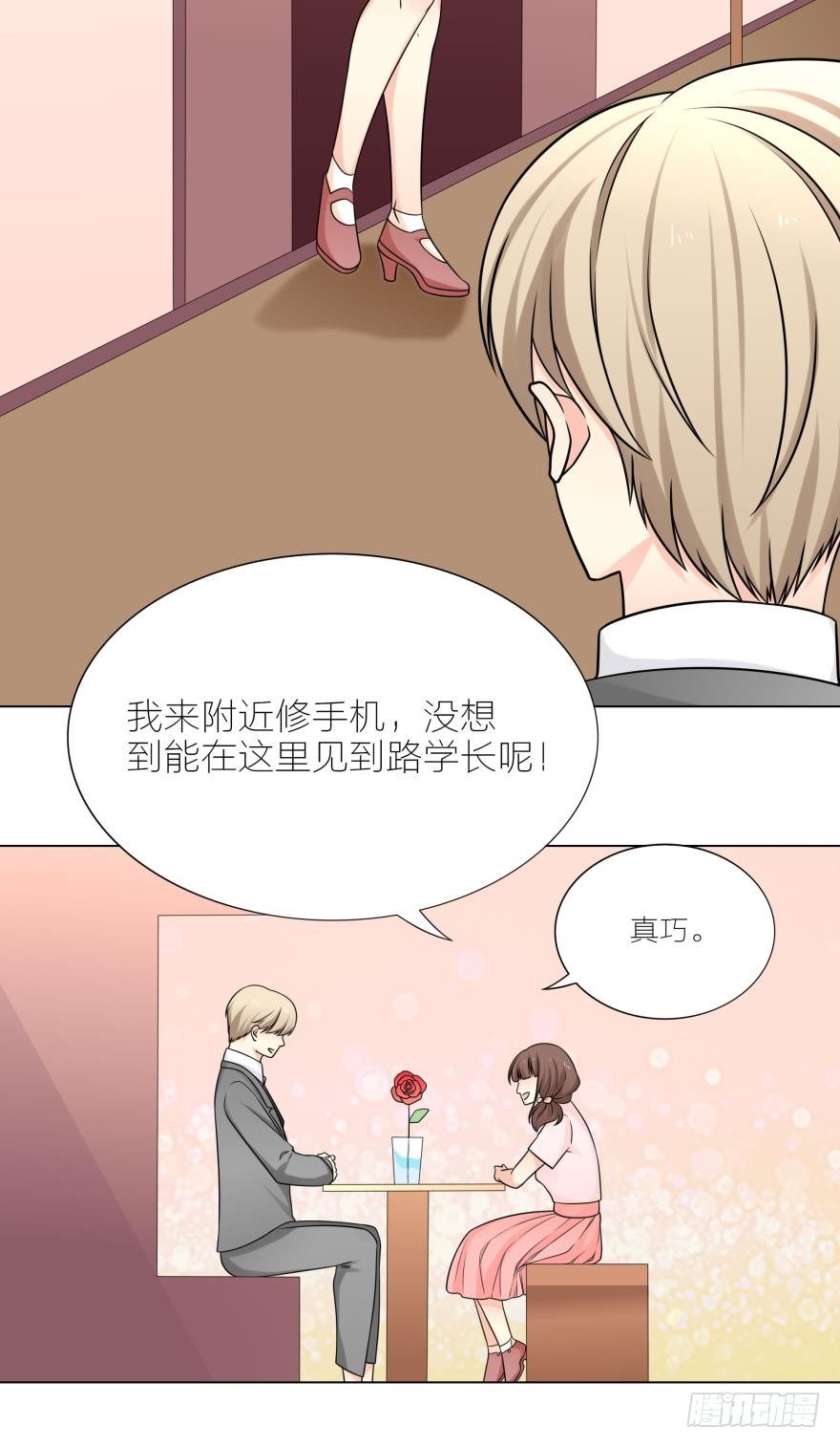 路时，我是没办法爱上你的9