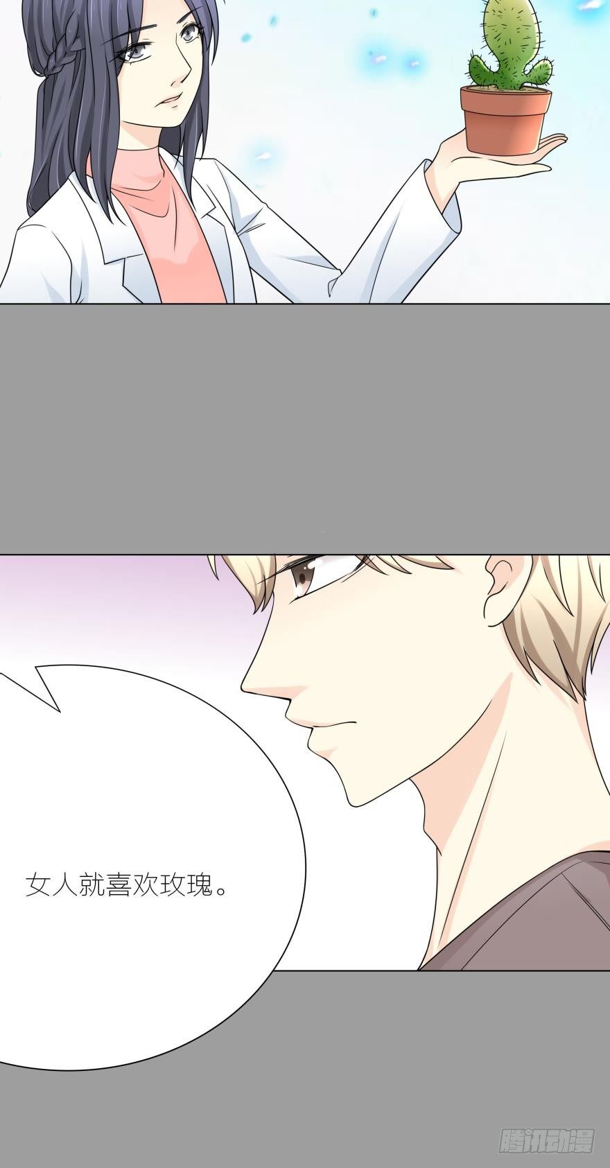 第4话 儿子，我挺喜欢当你妈的9