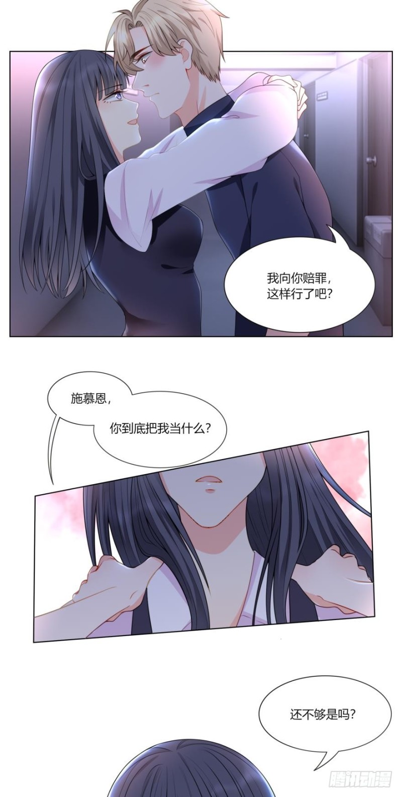 第六十九话16