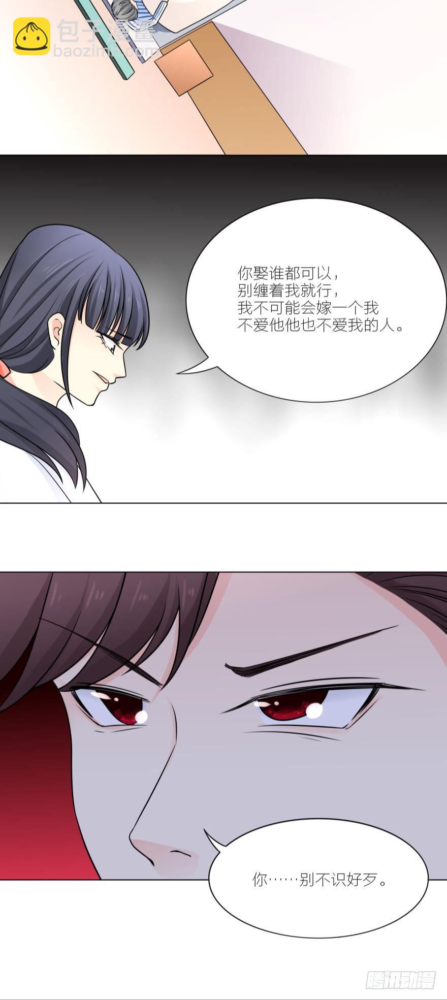 被富二代求婚了7