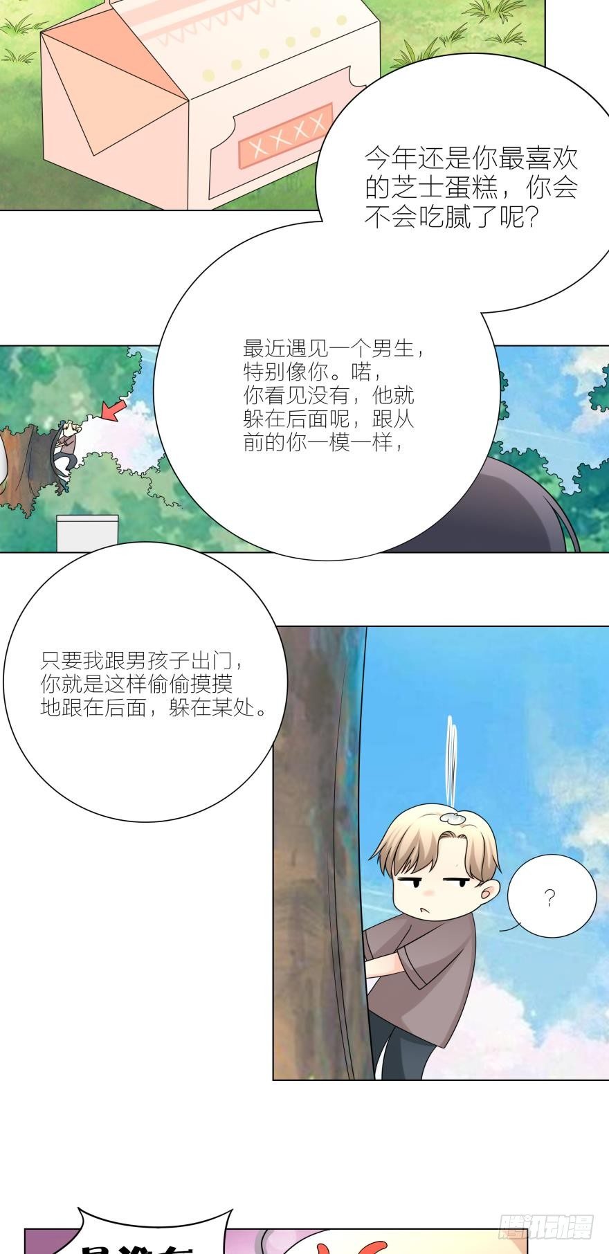 停电的夜晚11