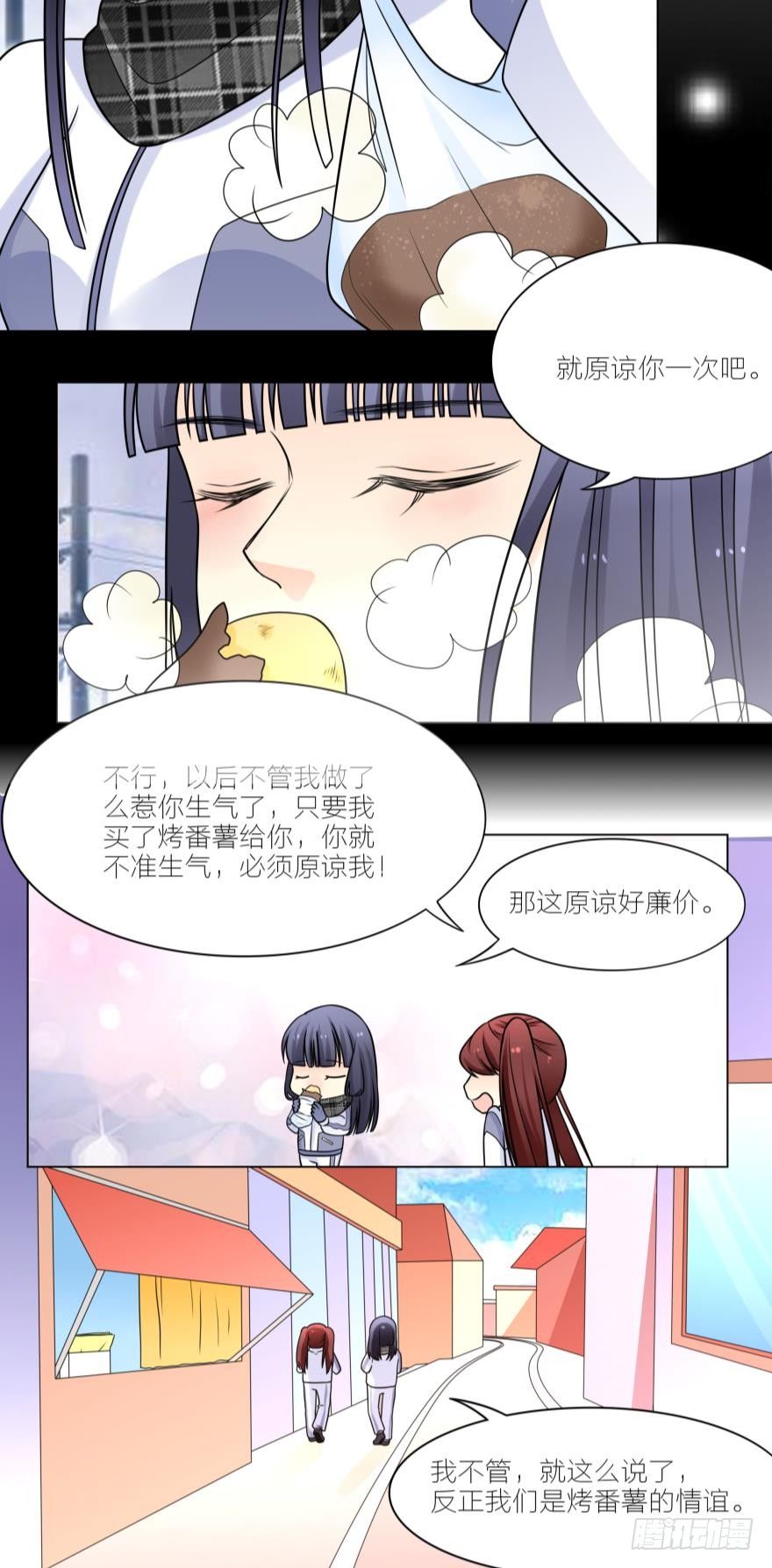 你要是失身了，路时一定会负责任的12