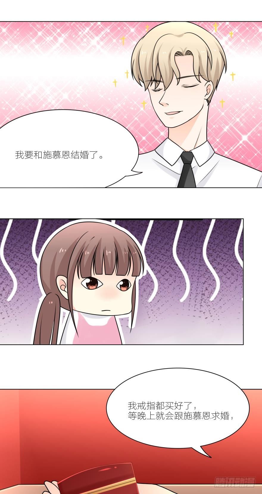 求婚4
