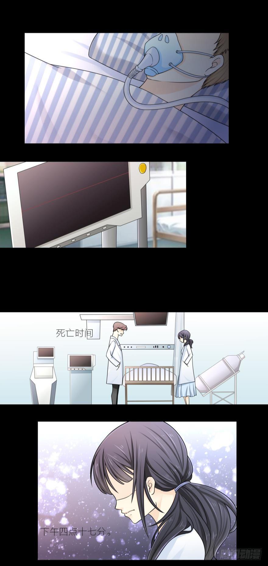 第2话 醒在陌生男孩的床上8