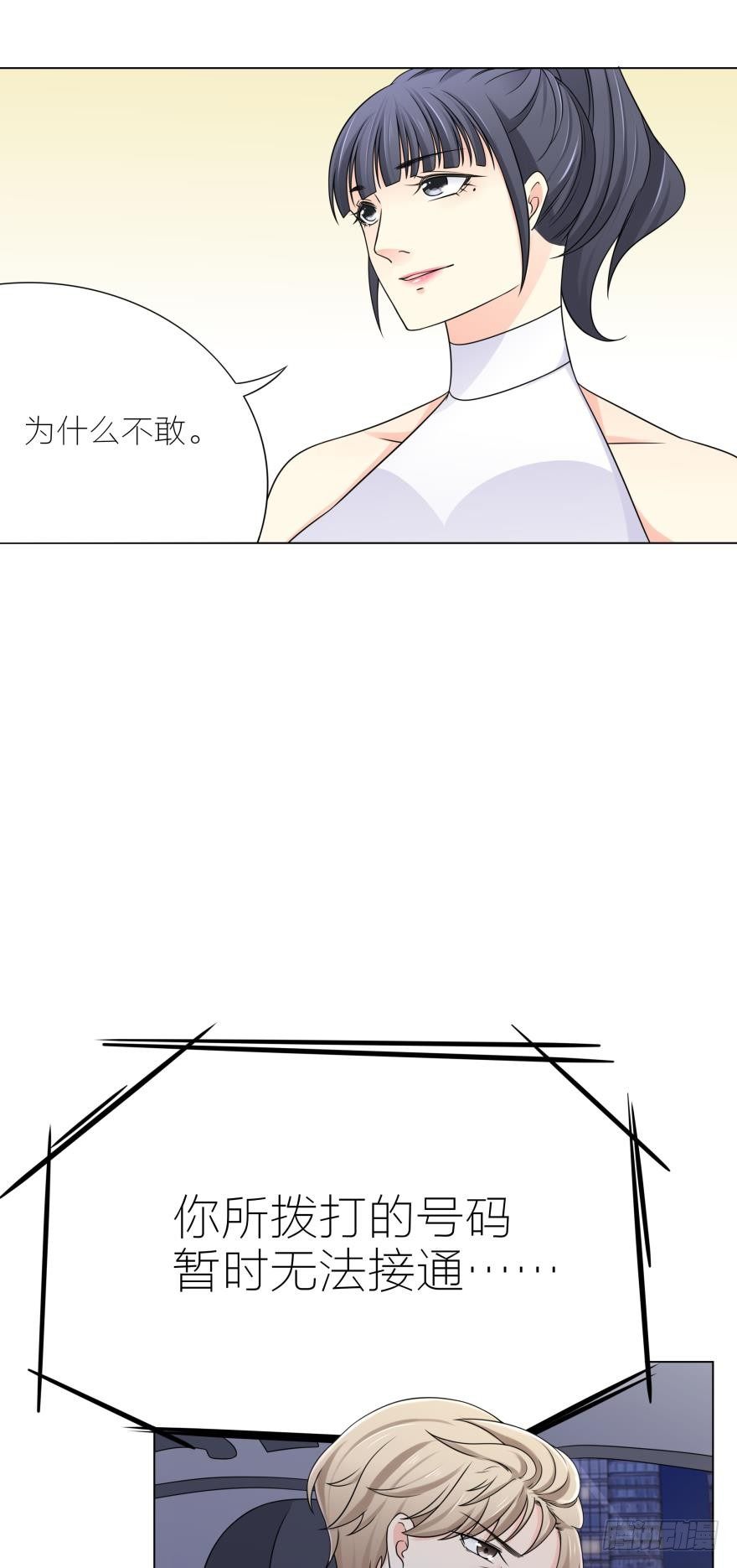 第7话 主人啊，请给我最疼痛的爱8