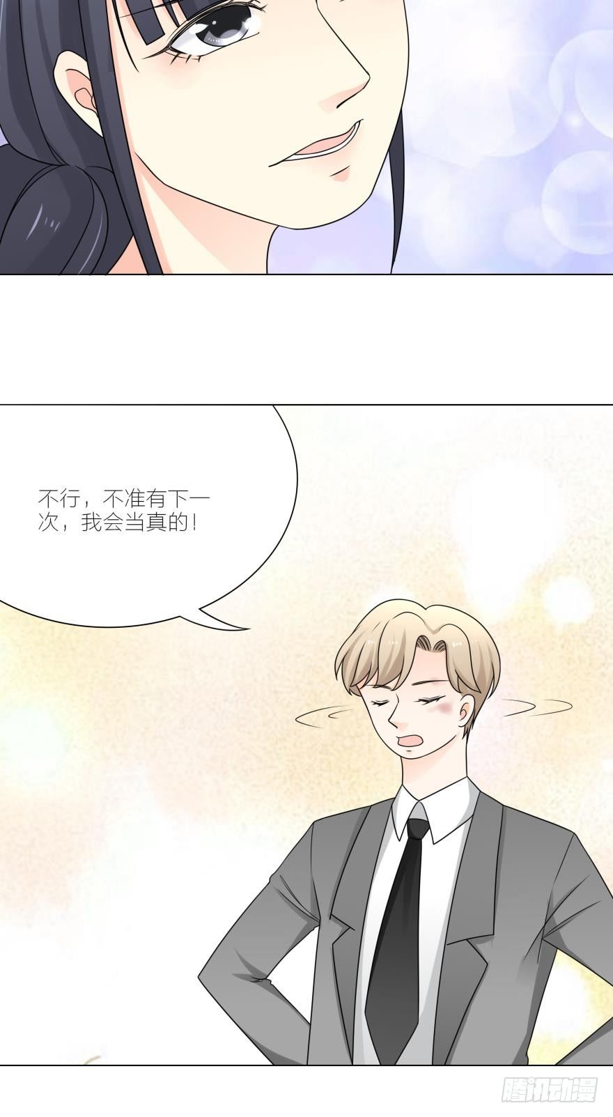 我不许你嫁给那种人13