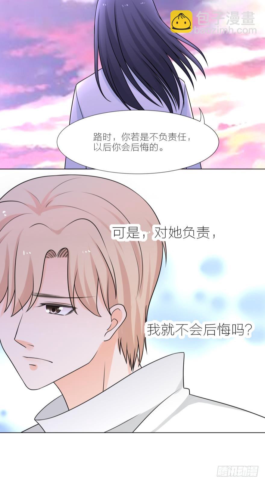 她不会是怀孕了吧8