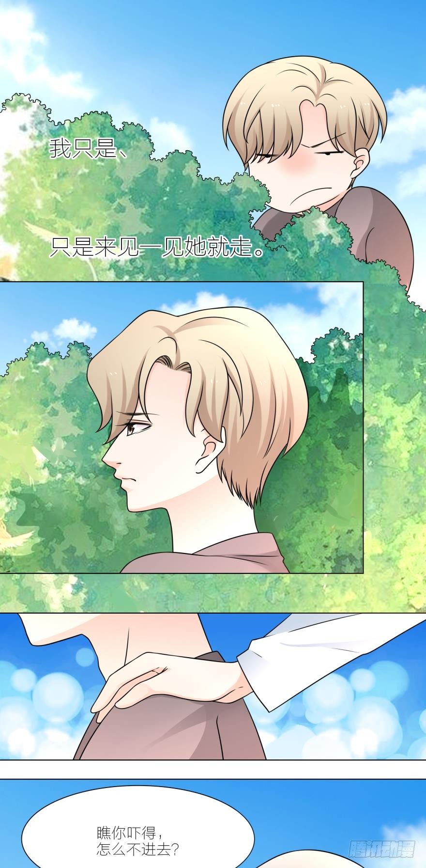 那个男人放开你的猪蹄！0