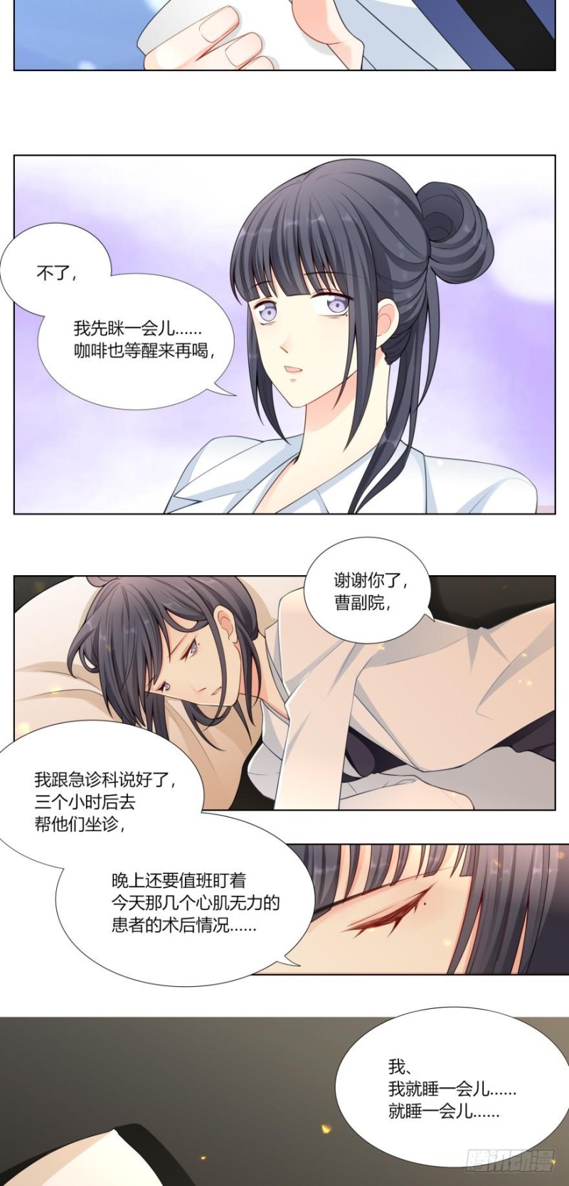 第六十六话9