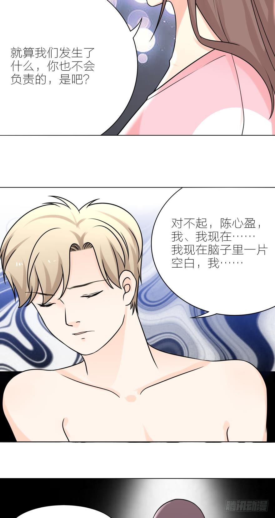 你会对我负责吗18