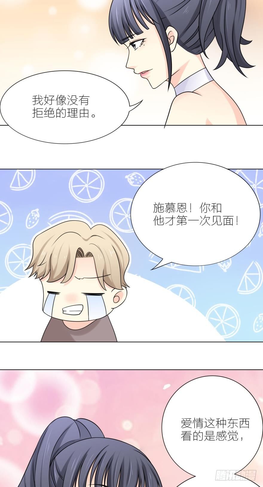 第6话 相亲对象来真的5